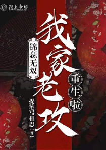 双生劫：繁华伊人魂