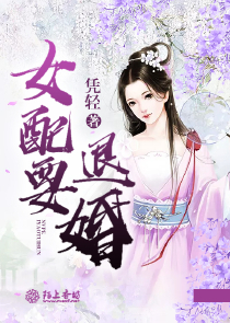 三国:我潘凤，娶美妞，夺天下