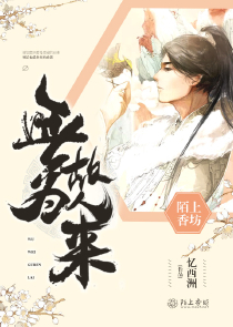 邪王请躺好全文免费阅读