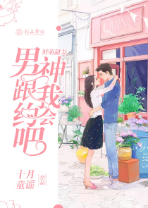 她是影帝女朋友txt百度云