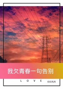 泡沫之夏小说结尾