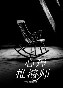 玄幻 ：我从人间来，到此觅长生