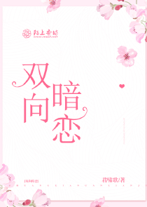 从仙侠世界归来