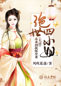 腹黑相公的庶女宠妻微盘