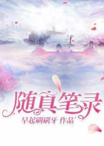 创战记