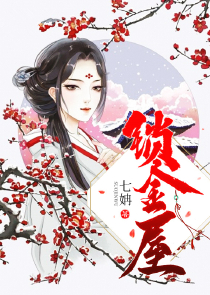 黑执事刘X原创女主