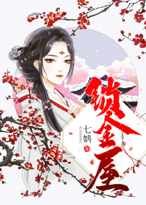 斗罗千仞雪为妻的小说