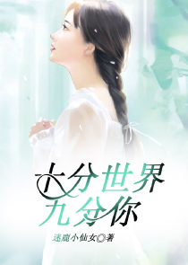 心底的喜欢