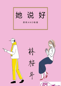 回头爱你女尊