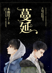 黄云霄星辰大海完整版