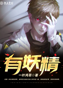 我的老婆修仙归来