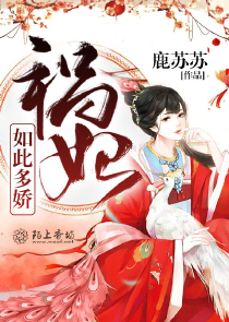 这个盛夏没有果实