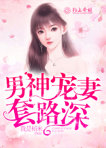 仙武：我能洞悉一切！
