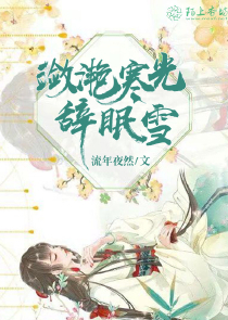 新倚天杨逍同人文原创女主