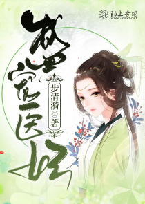 玄幻：我！天命女主的妖孽大师兄