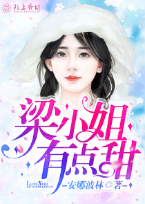 山下的女人是老虎