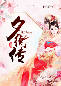 冒名皇后