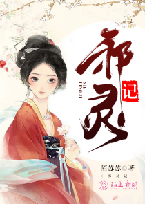 枪爷讲诡鬼事