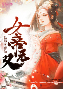 武侠：我成了魔女们的白月光