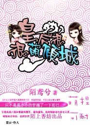 天降萌宝极品王妃免