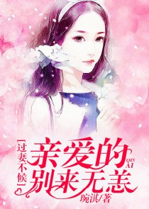 宠卿入骨：奸佞妖妃狠撩人