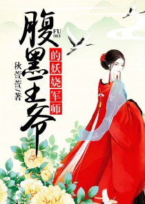 妃可爱，王爷哭笑不得