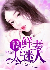 庶女顽强：夫君哪里逃