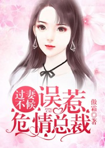 女总裁的贴身高手漫画第46话