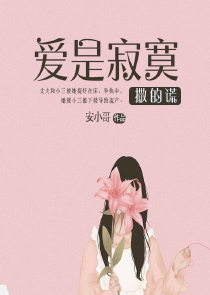 黑街：桃花朵朵