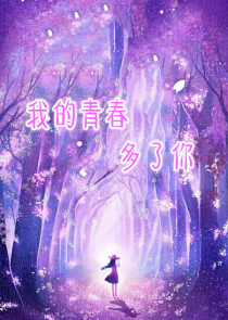 刹那芳华曲