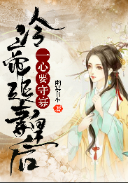 在清冷男神的怀里撒个欢