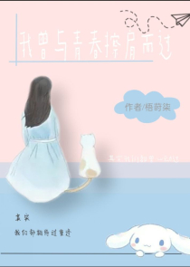 异世之天生反骨
