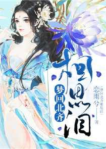 帝女花