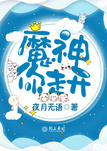 爸妈和我一起穿越了