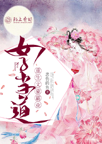 废柴嫡女逆天妖孽王爷独宠