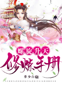 二哈和他的白猫师尊（改编）