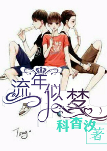 怀旧剧：从白鹿缘开始！