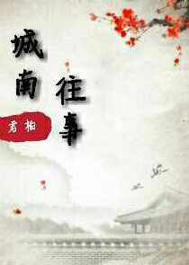 爱上chouxiaozi