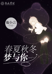 创世神异世美男劫