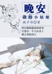 女扮男装小说现代校园