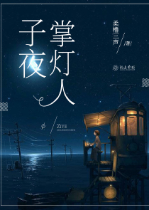 夜森人静