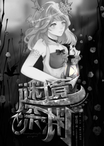 无糖夏日