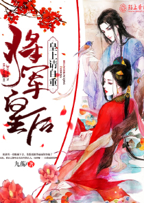 夏家三千金第二部