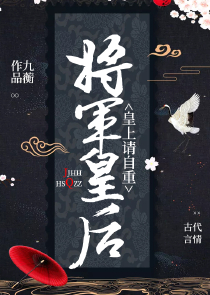 将军令小说