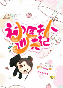 命运的黑夜原创小说
