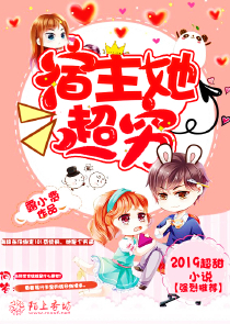 恋上复仇恶魔三公主