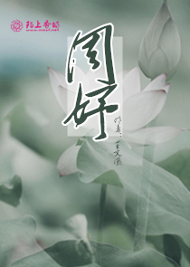 龙族3·黑月之潮上