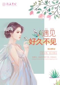 重回青春时代