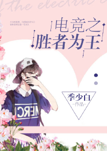永恒至尊漫画羊