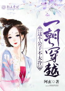 复仇天使的守护王子